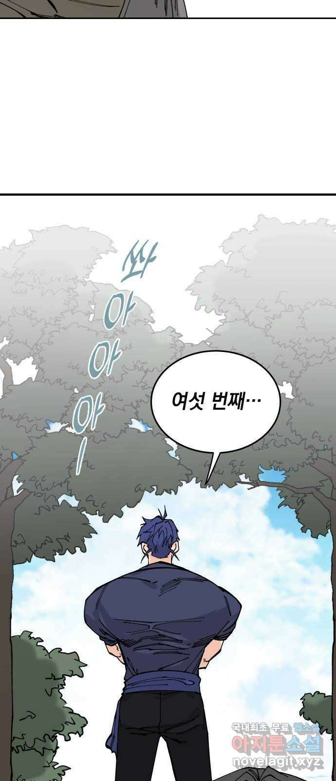 라서드 62화 2 29