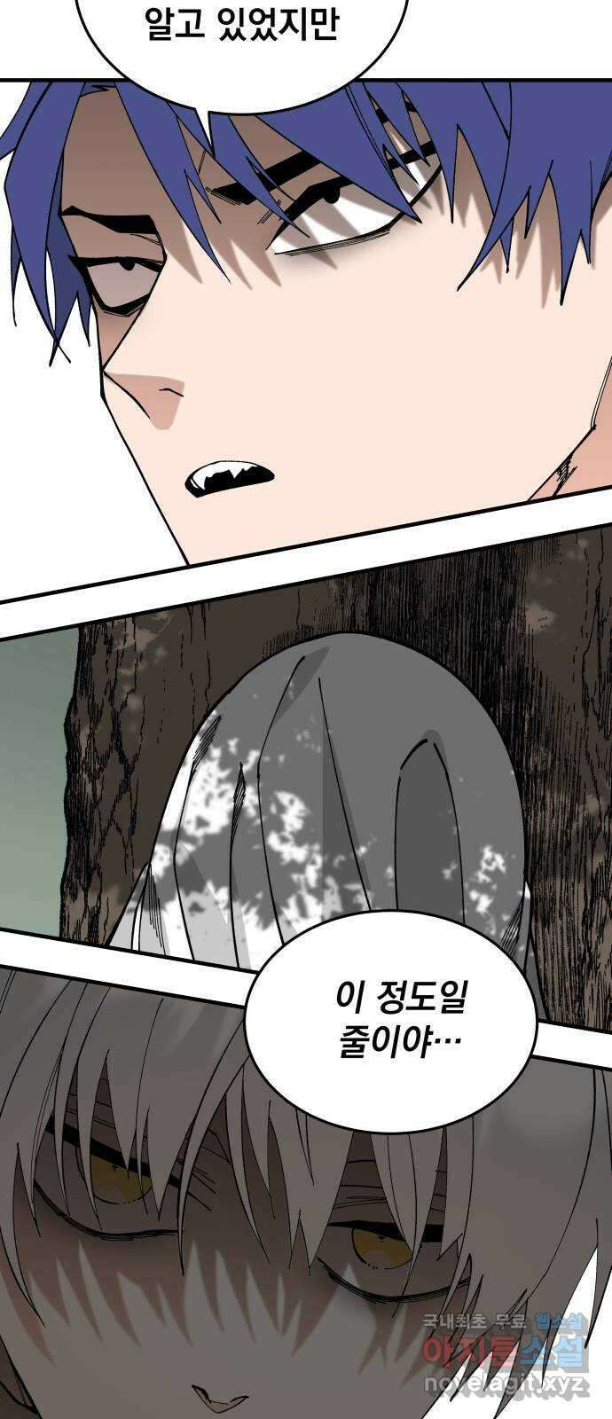 라서드 62화 2 31
