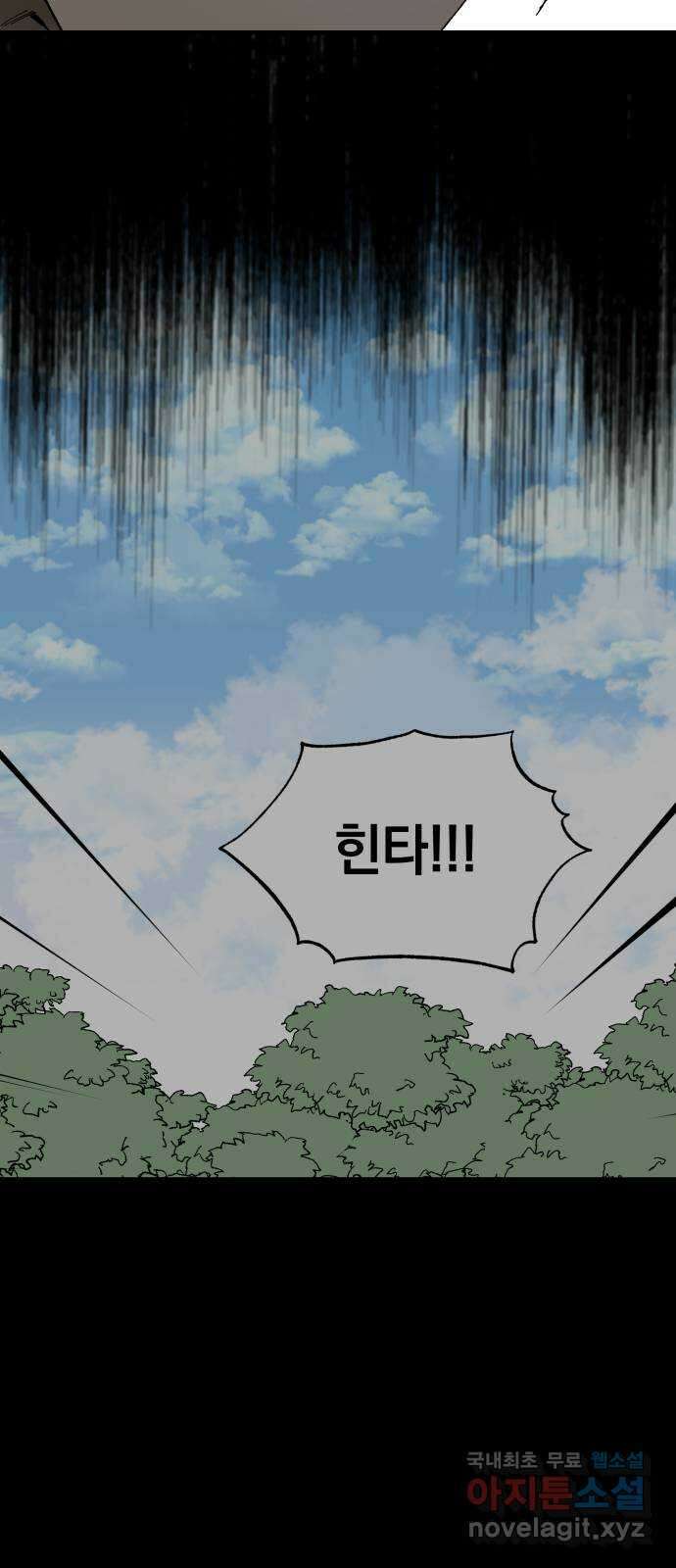 라서드 62화 2 32