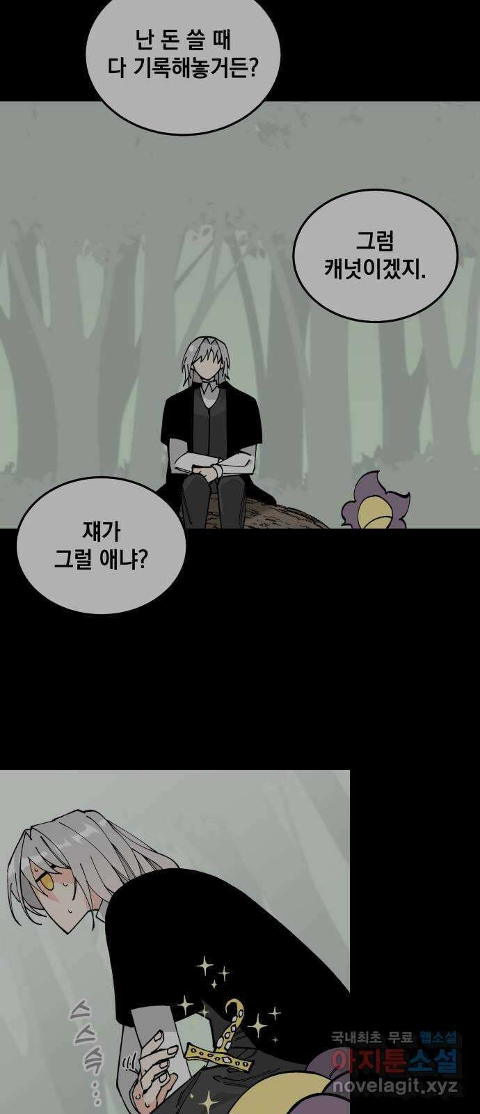 라서드 62화 2 35