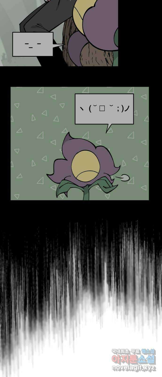 라서드 62화 2 36
