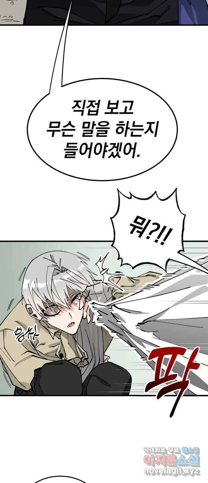 라서드 62화 2 39