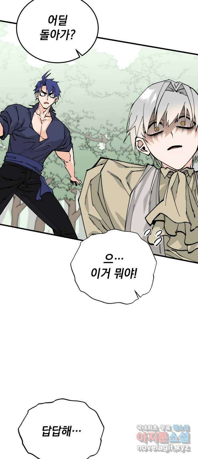 라서드 62화 2 40