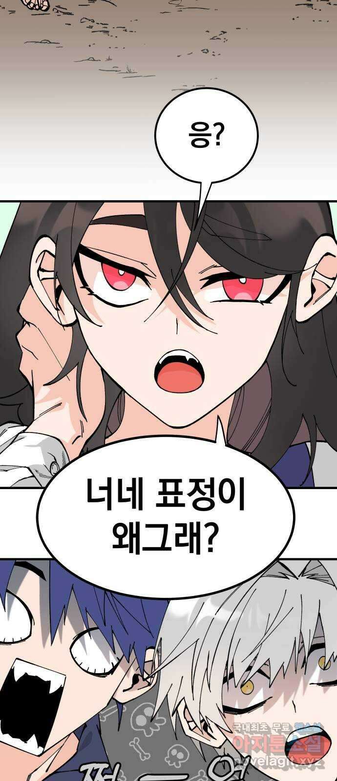 라서드 62화 2 42