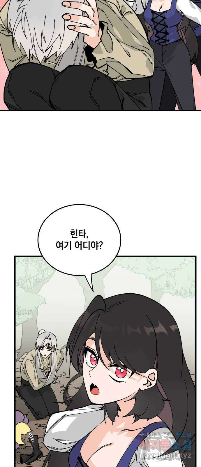 라서드 62화 2 46