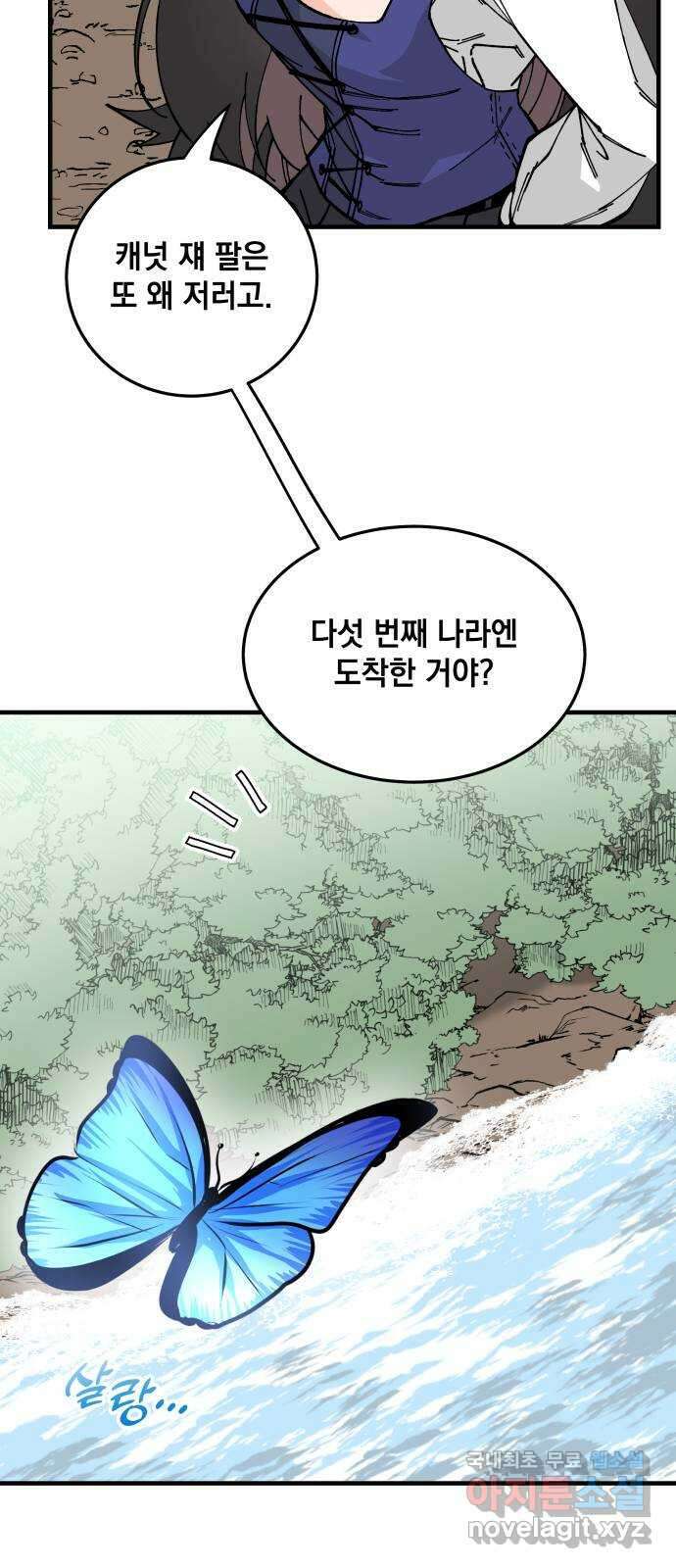 라서드 62화 2 47