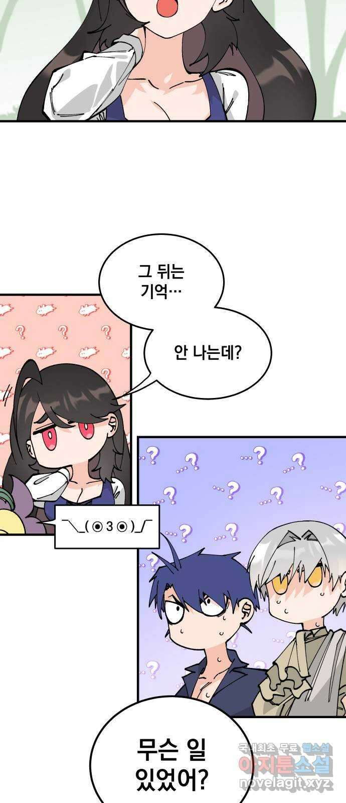 라서드 62화 2 50