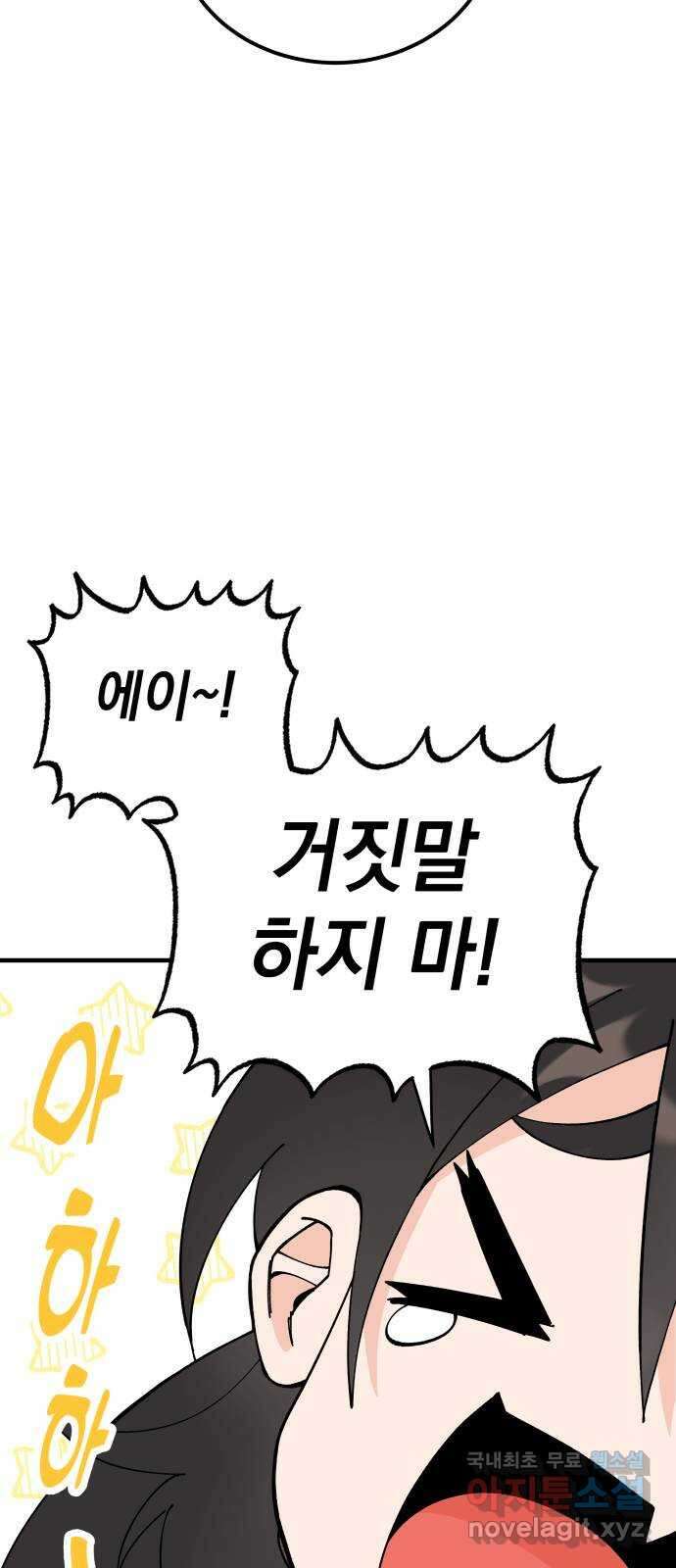 라서드 62화 2 51