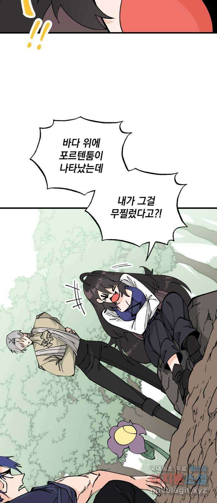 라서드 62화 2 52