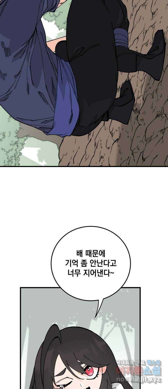 라서드 62화 2 53