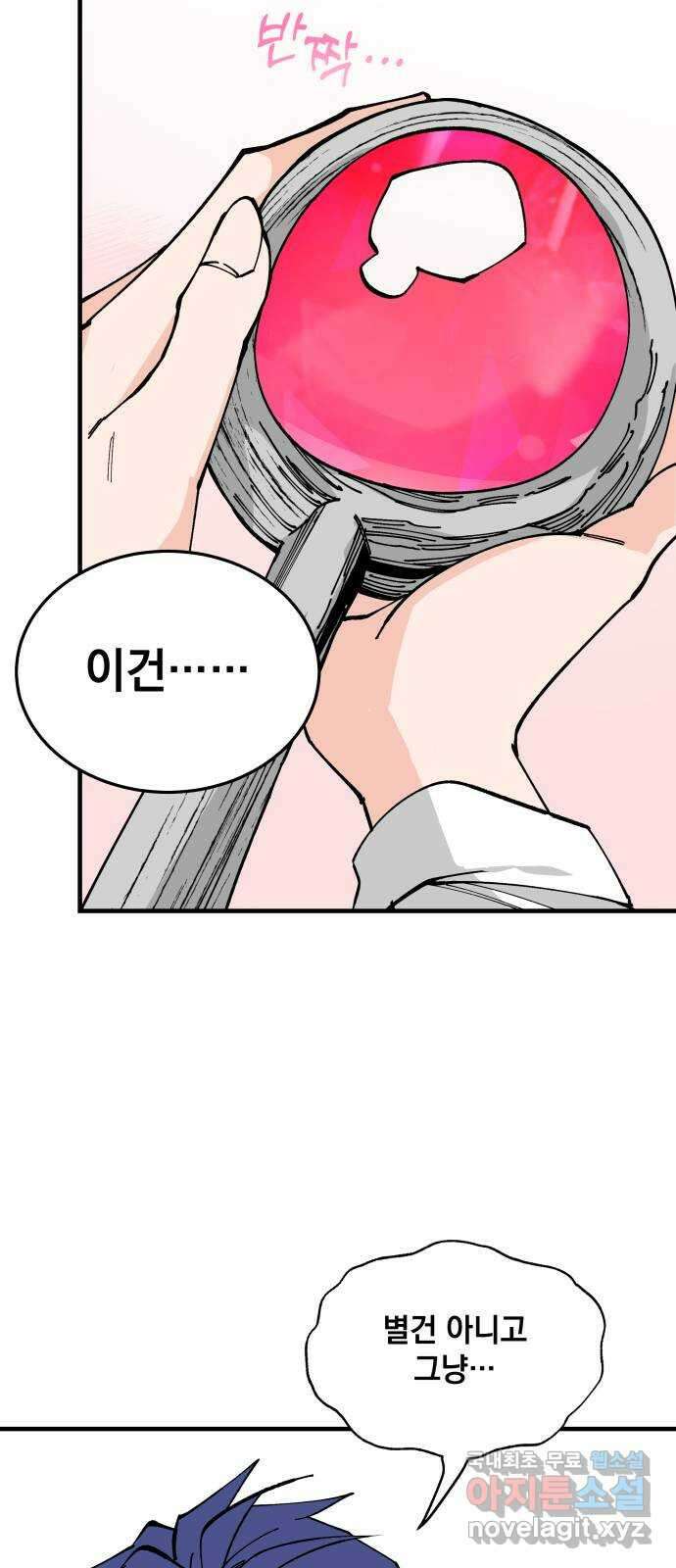 라서드 62화 2 57