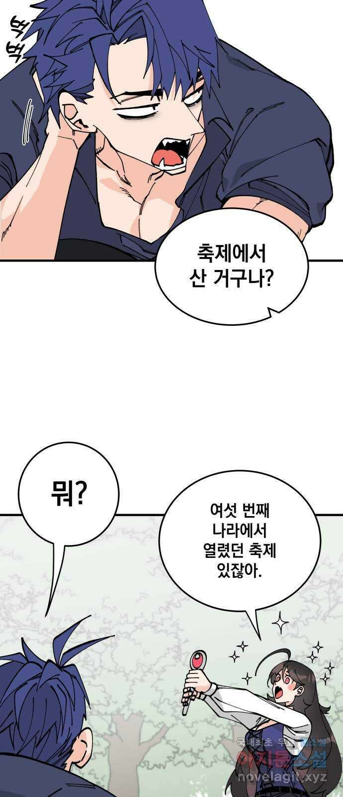 라서드 62화 2 58