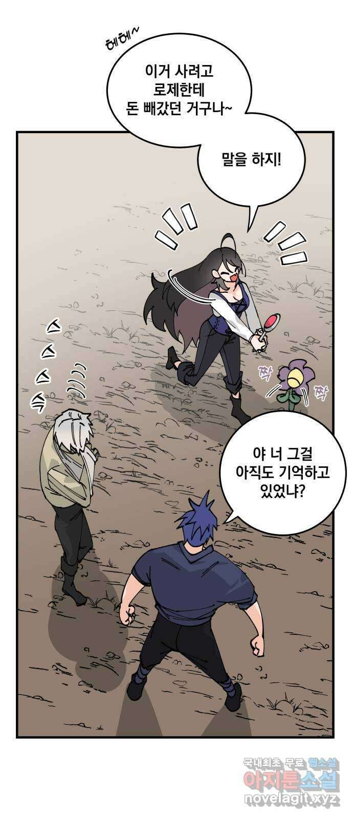 라서드 62화 2 61