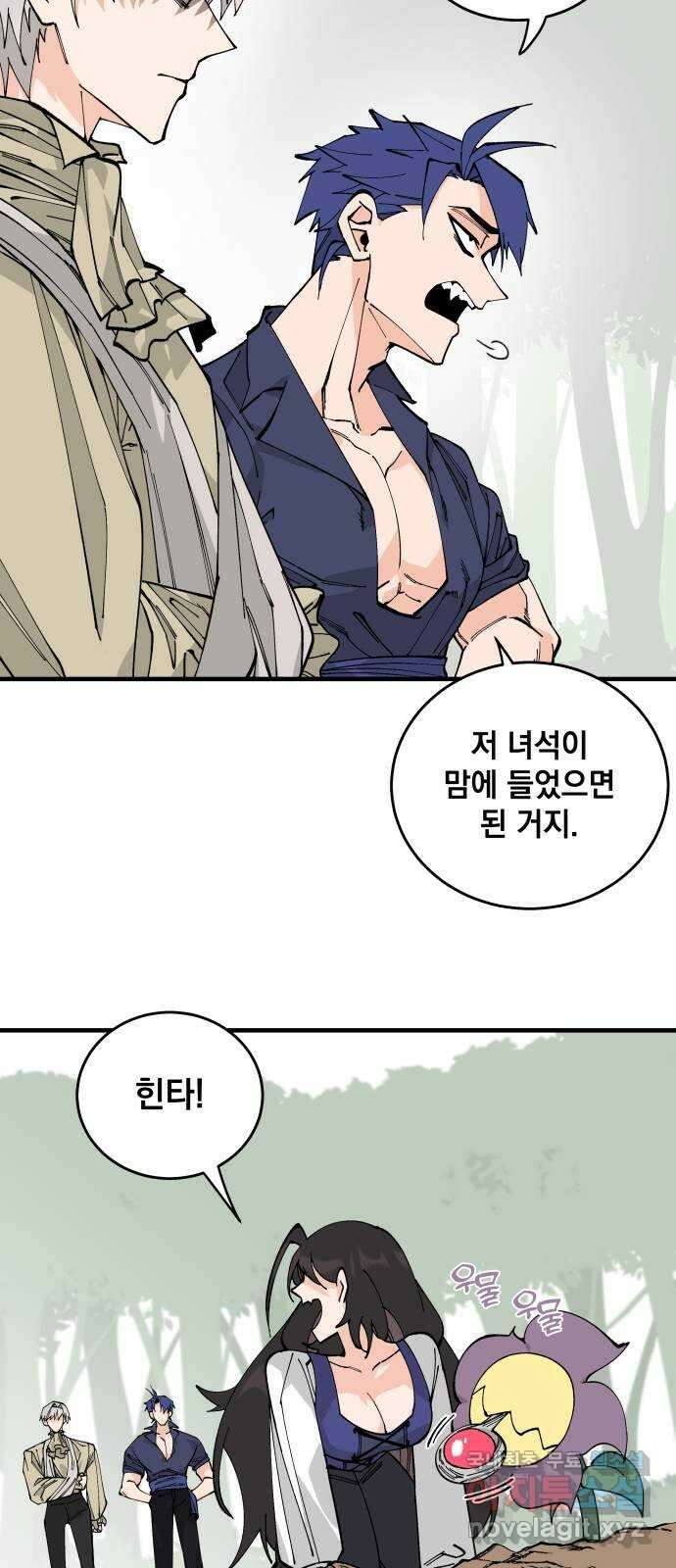 라서드 62화 2 63