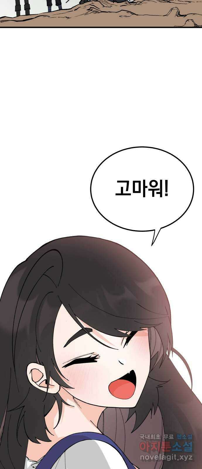라서드 62화 2 64