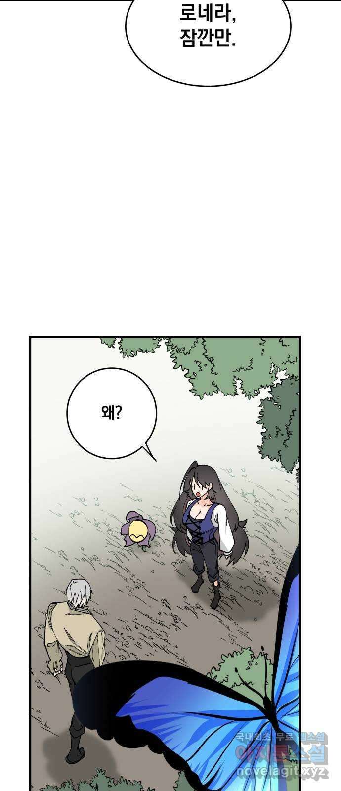 라서드 62화 2 66