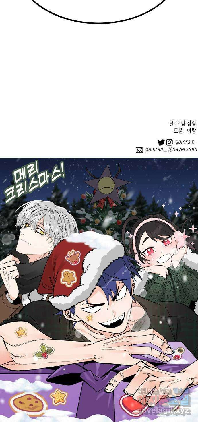 라서드 62화 2 70