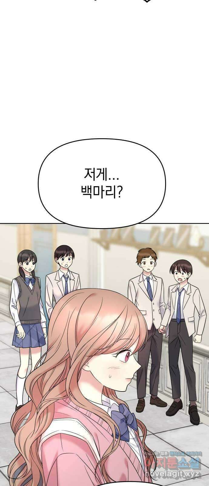 집사, 주세요! 11화. 계속 네 옆에 8