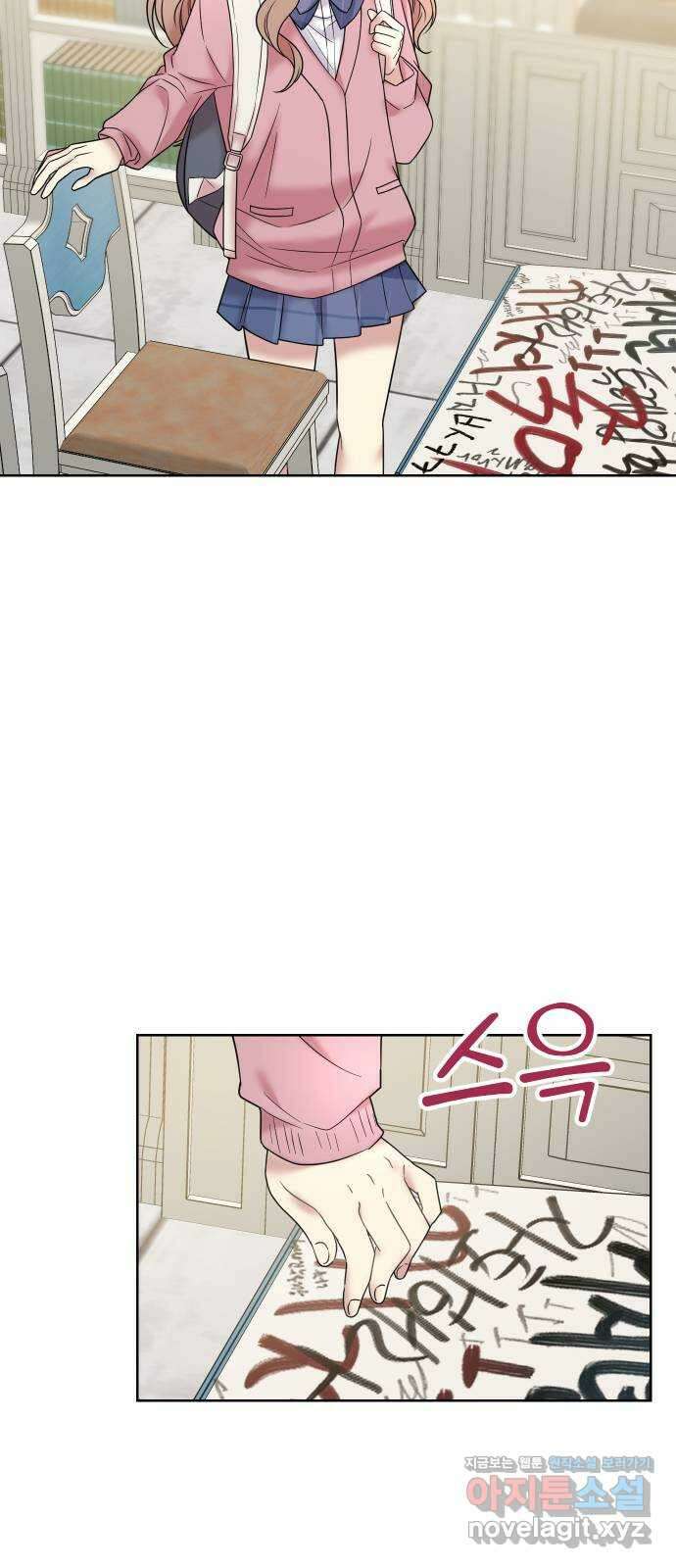 집사, 주세요! 11화. 계속 네 옆에 10