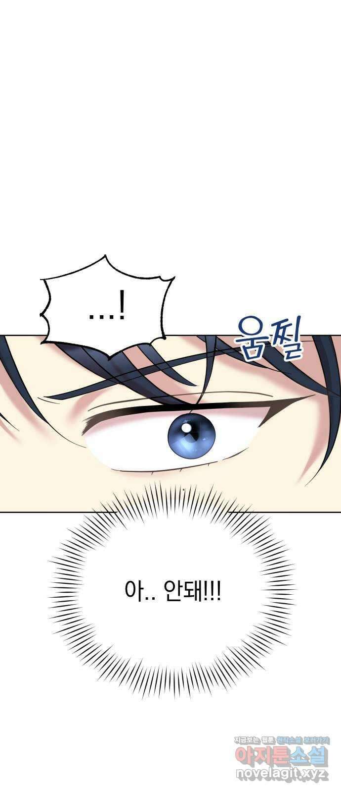 집사, 주세요! 11화. 계속 네 옆에 11