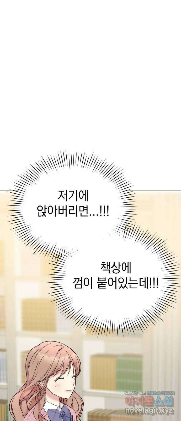집사, 주세요! 11화. 계속 네 옆에 12