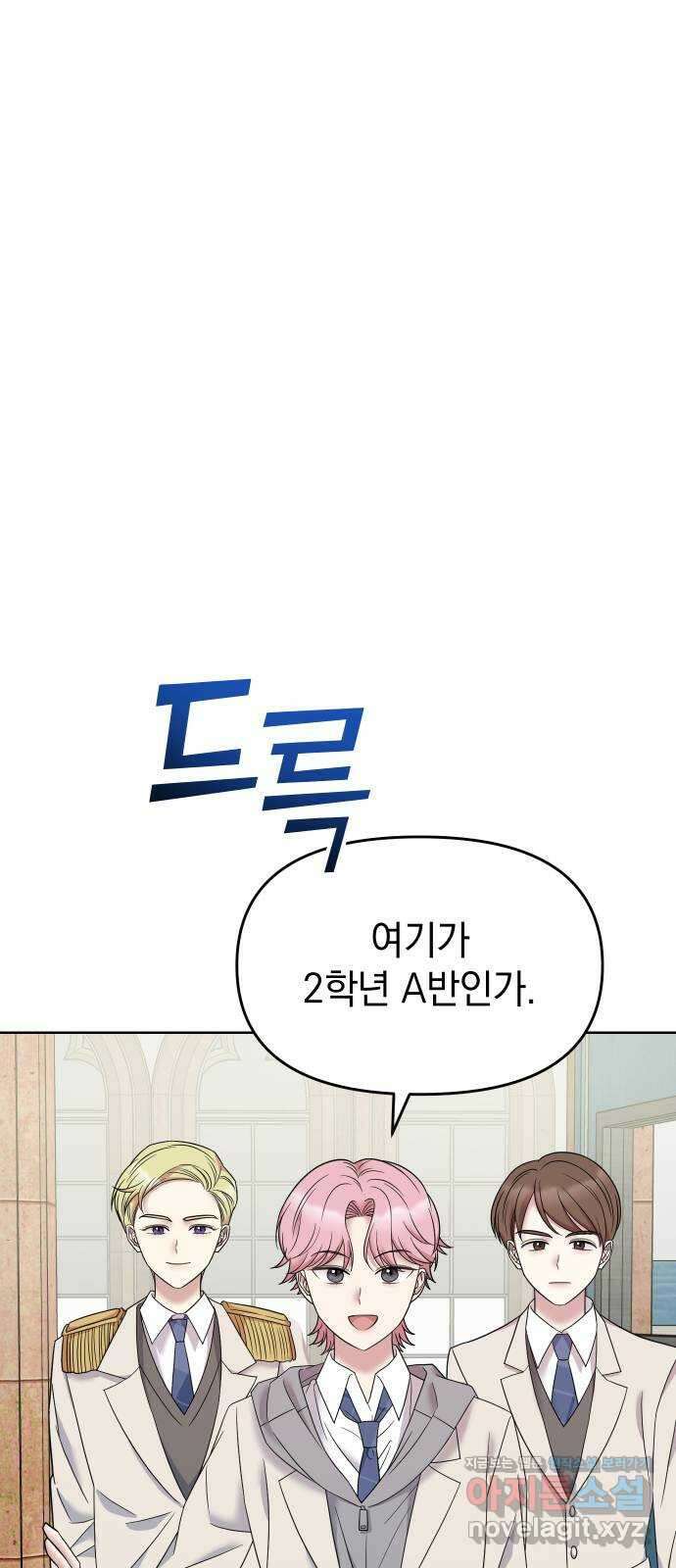 집사, 주세요! 11화. 계속 네 옆에 15