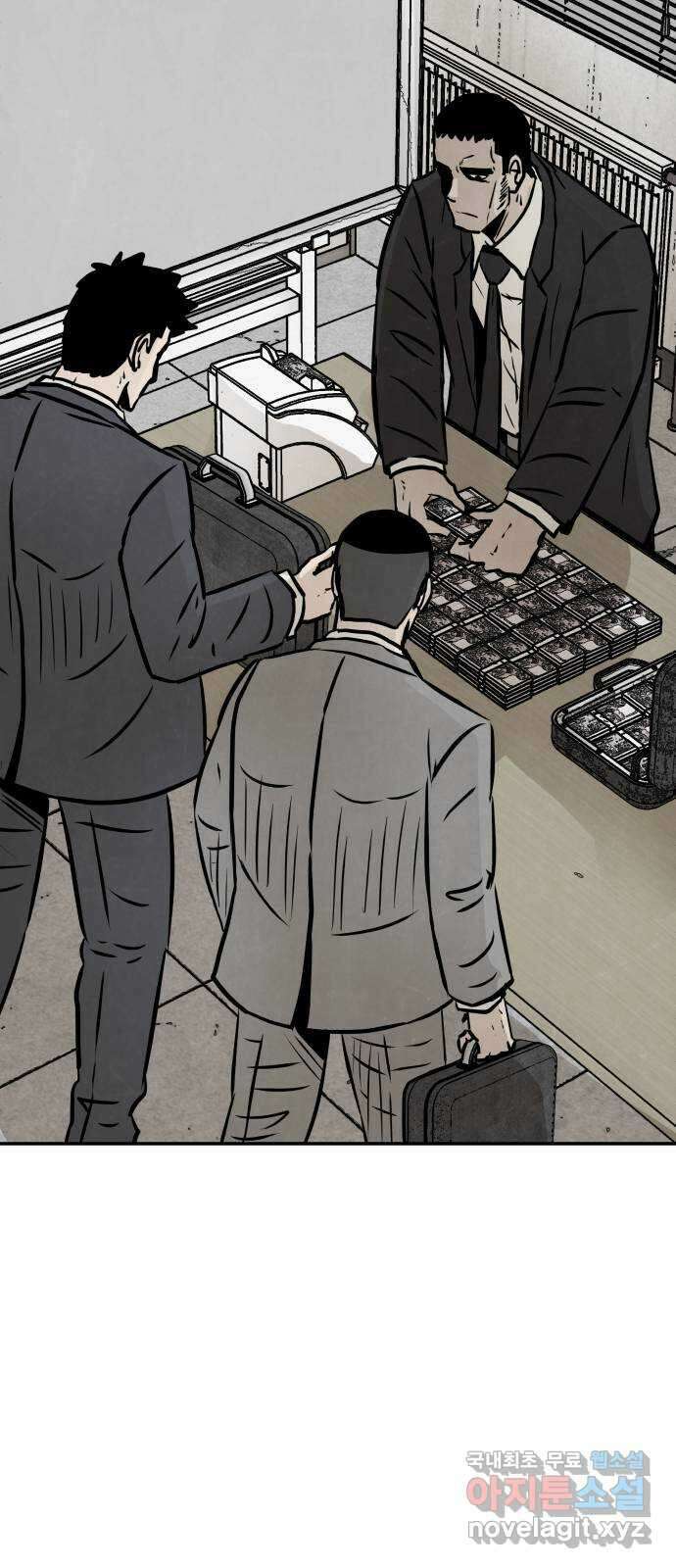 파운더 45화 3