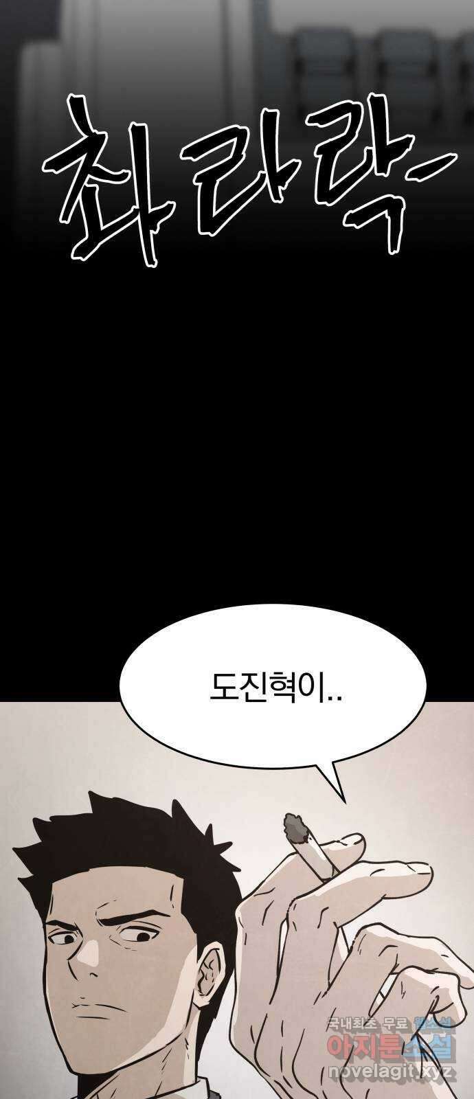 파운더 45화 5