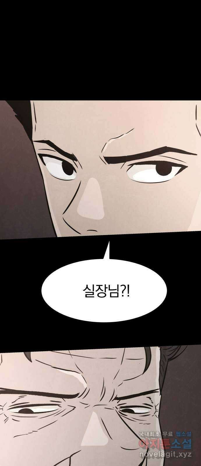 파운더 45화 9