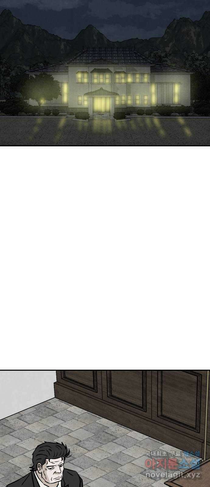 파운더 45화 11