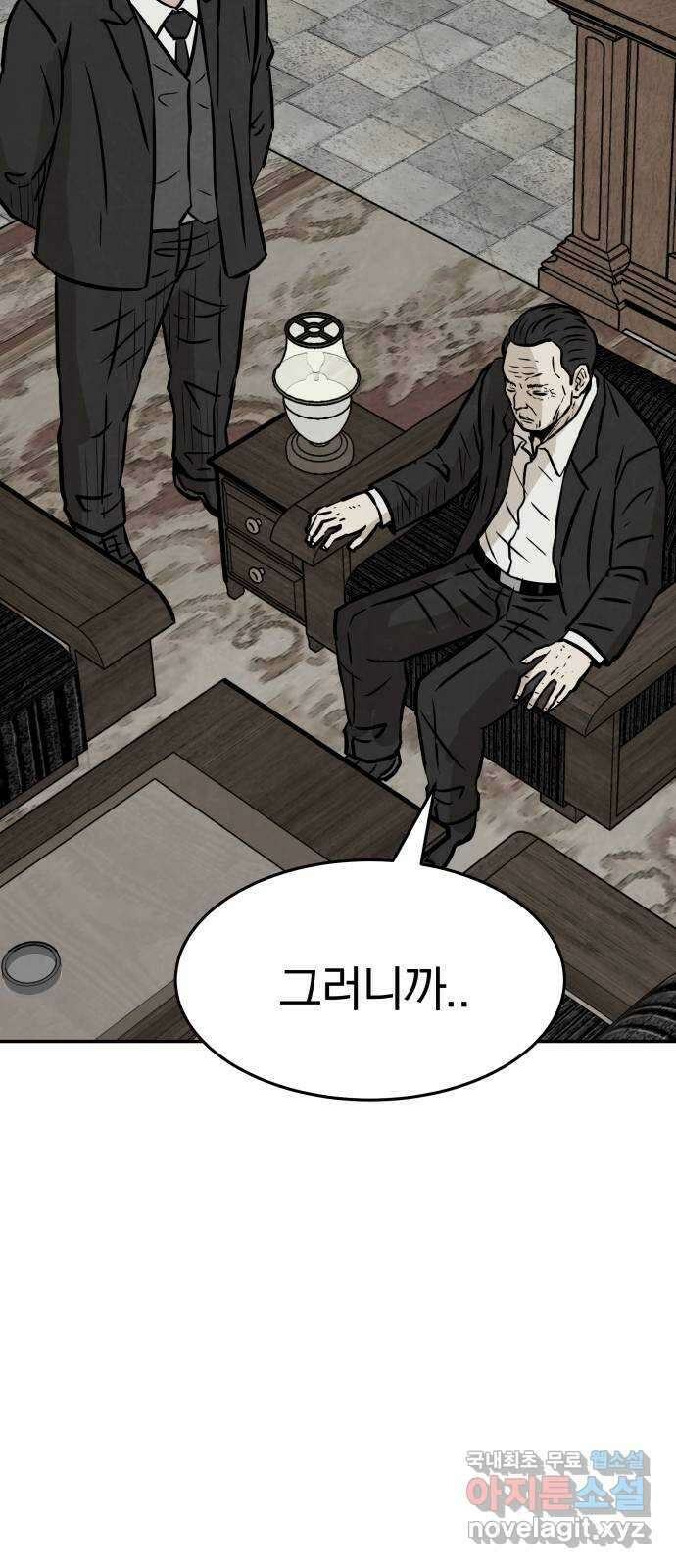 파운더 45화 12