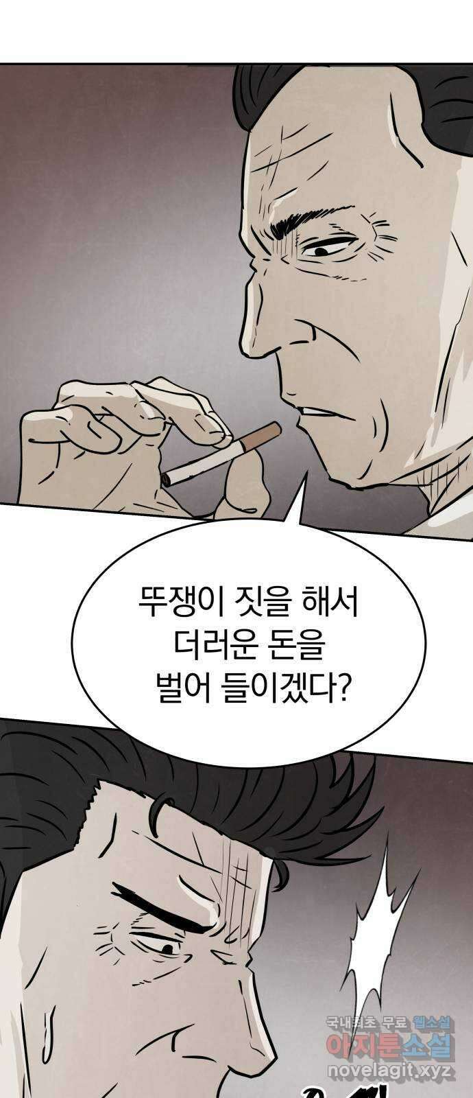 파운더 45화 13