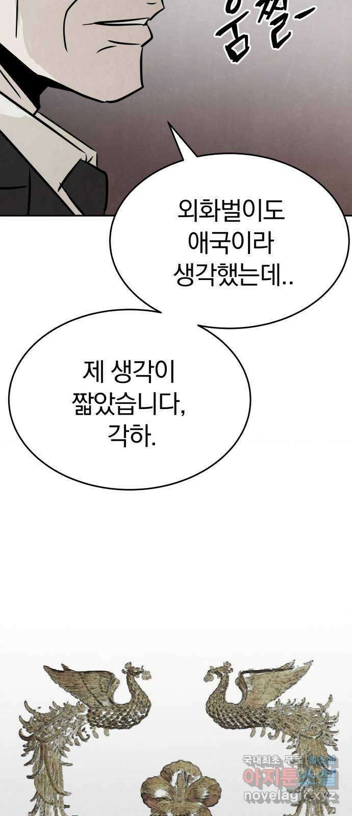 파운더 45화 14