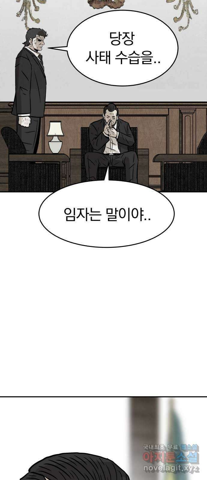파운더 45화 15