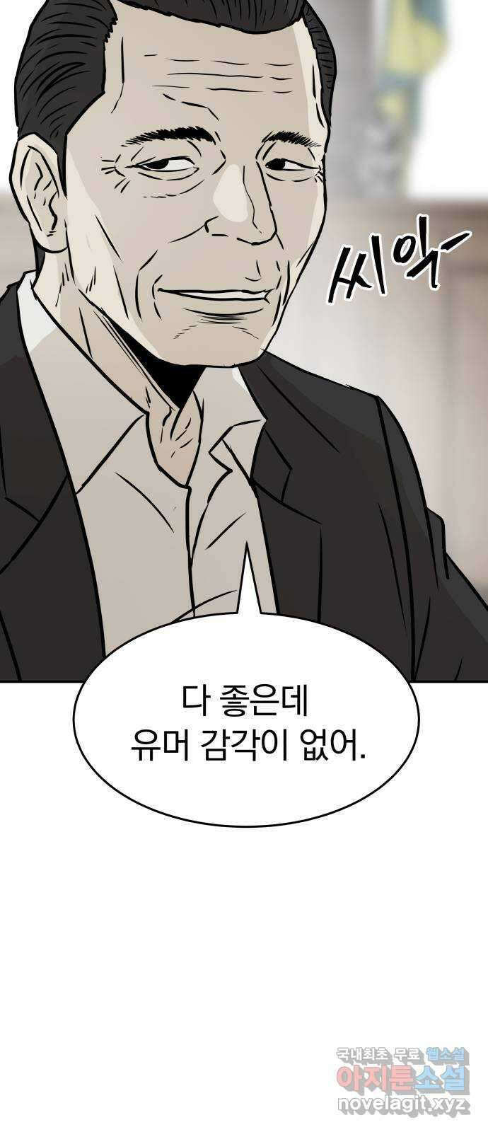파운더 45화 16