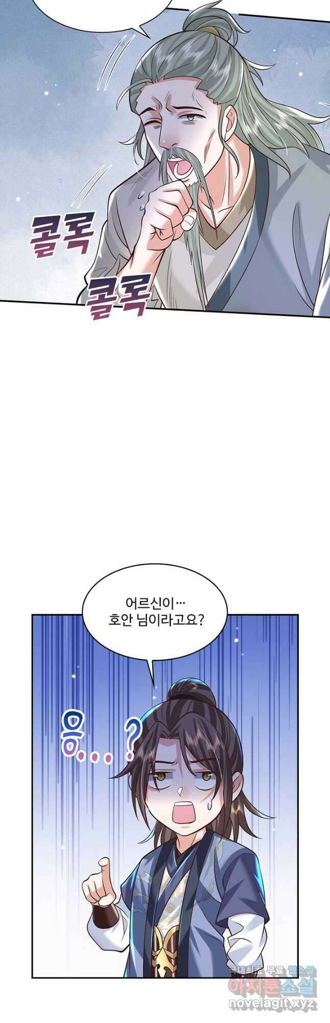 제천만계에서 돌아오다 115화 2