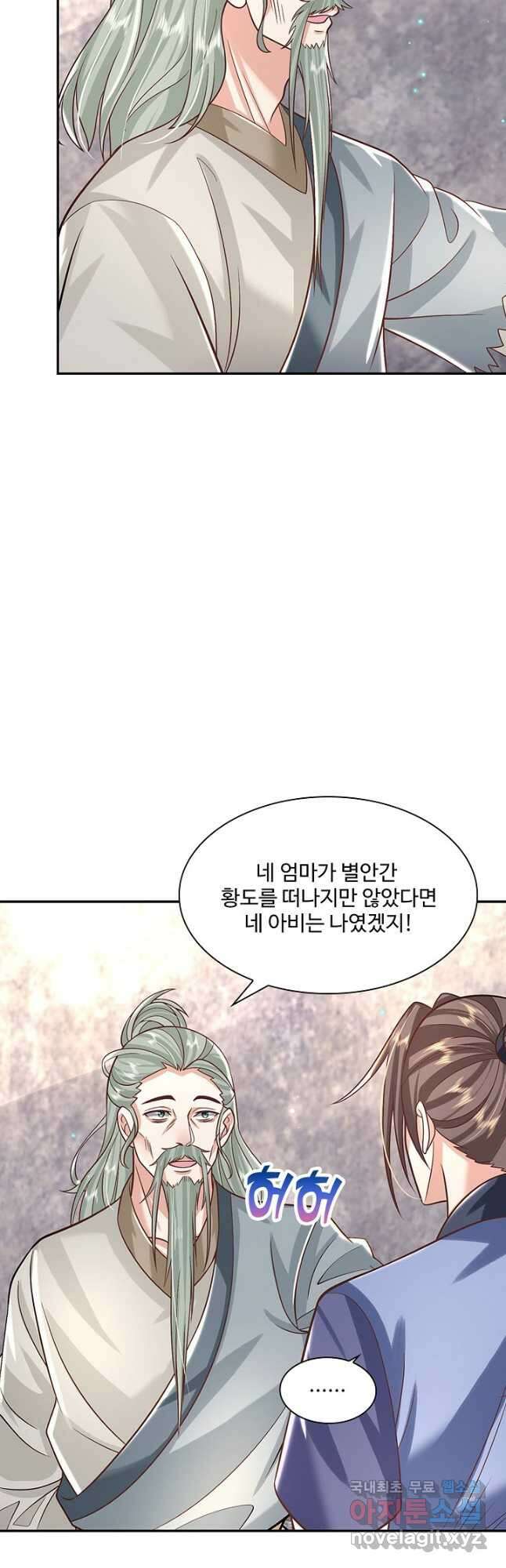 제천만계에서 돌아오다 115화 4