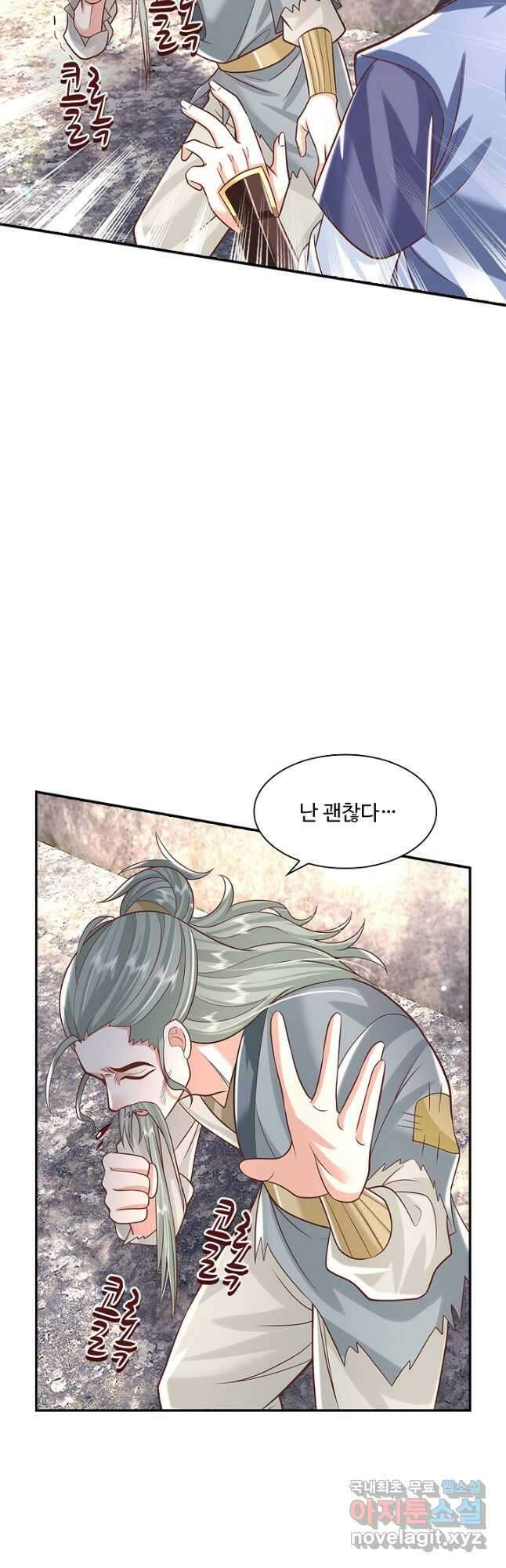 제천만계에서 돌아오다 115화 7