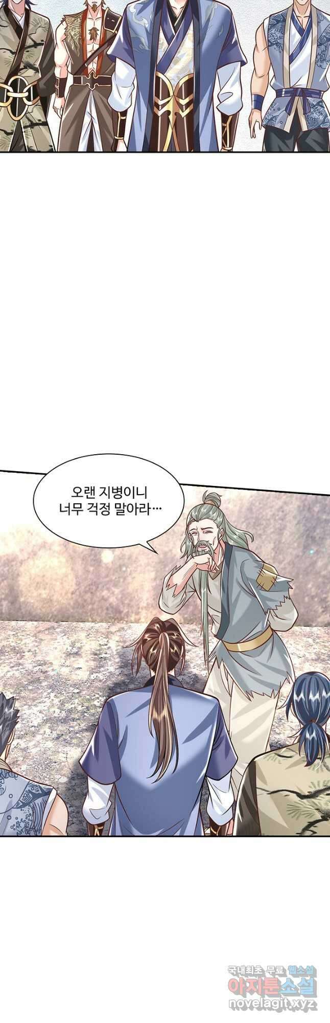 제천만계에서 돌아오다 115화 9