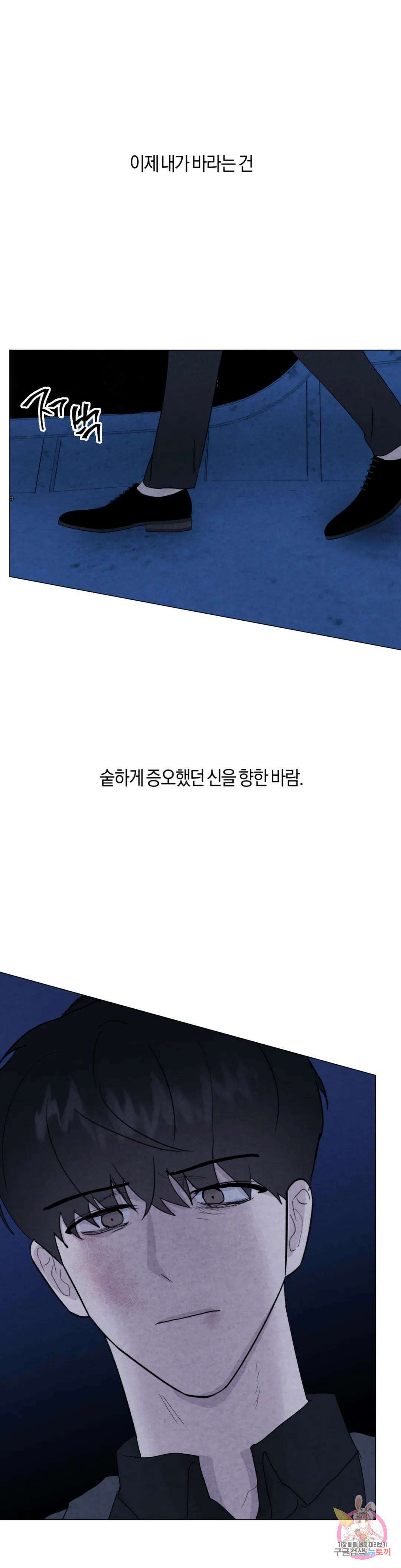 미미 53화 최종화 1