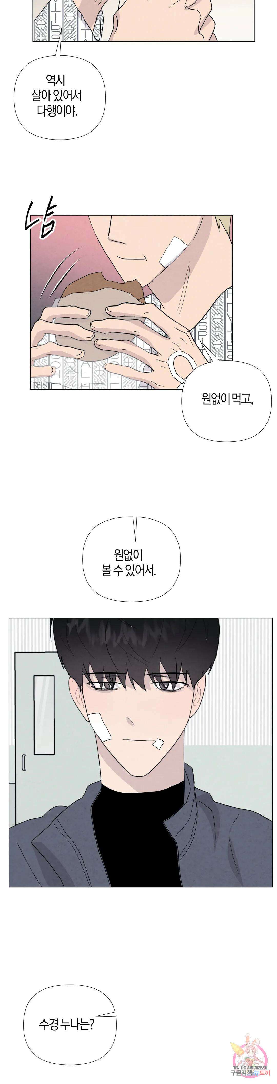 미미 53화 최종화 10