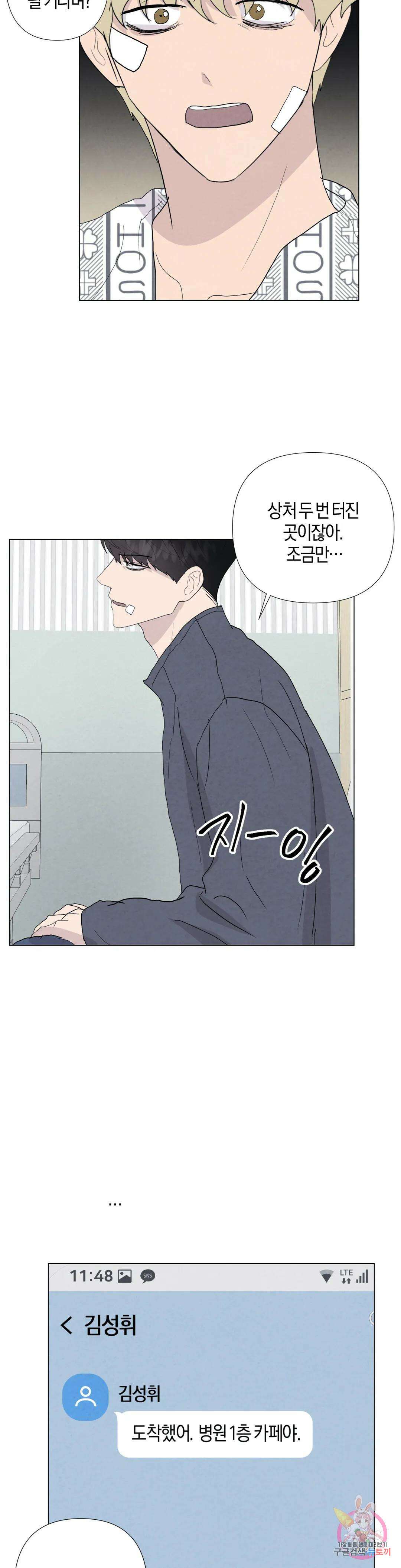 미미 53화 최종화 13