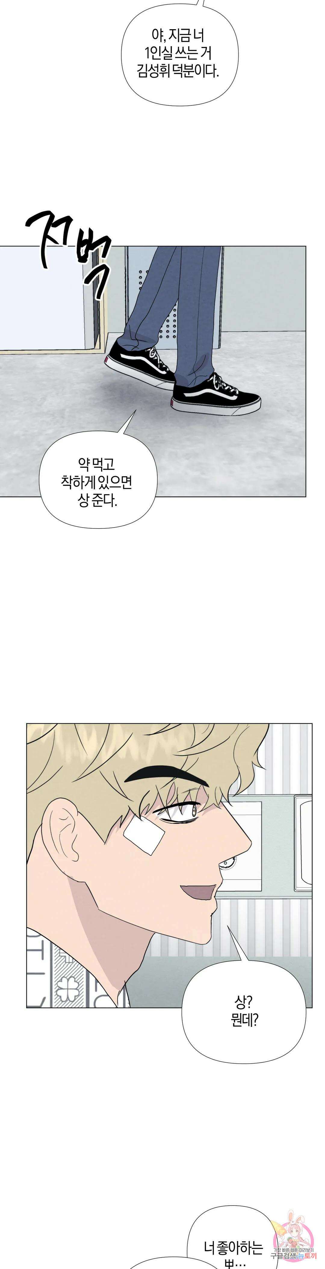 미미 53화 최종화 15