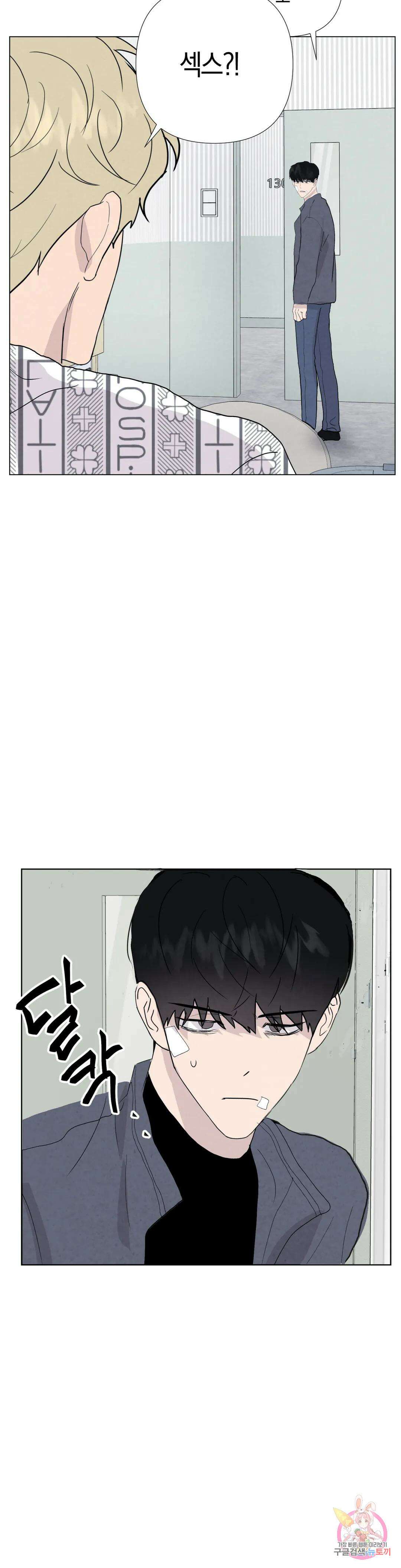 미미 53화 최종화 16