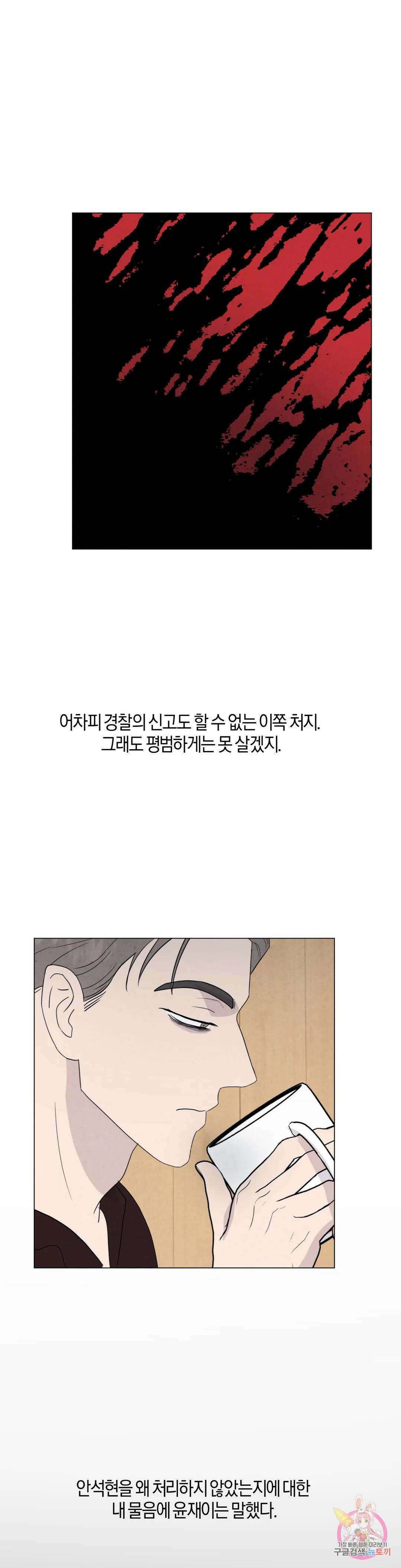 미미 53화 최종화 19