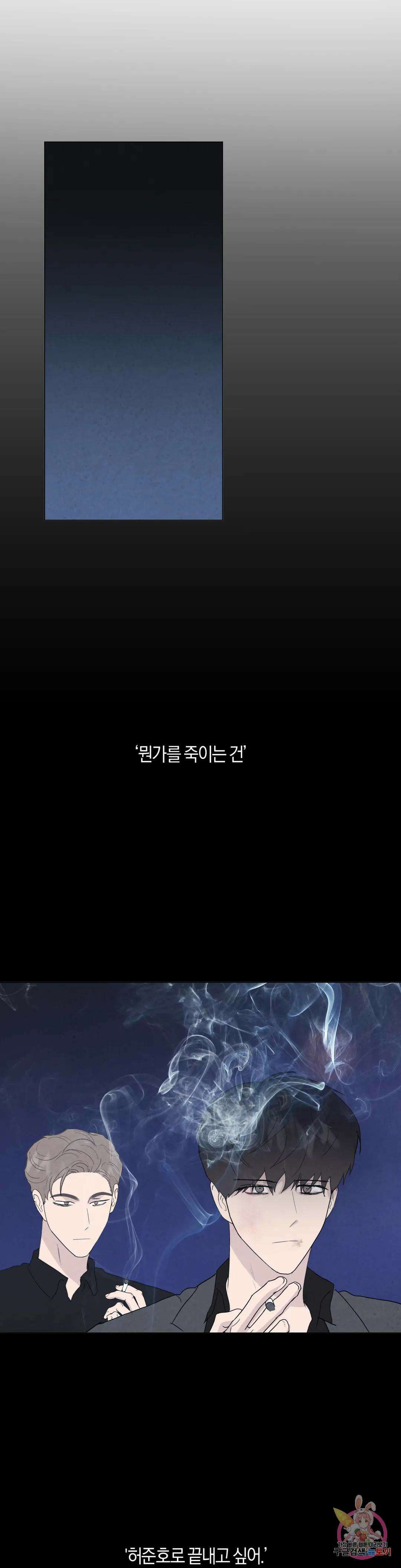 미미 53화 최종화 20