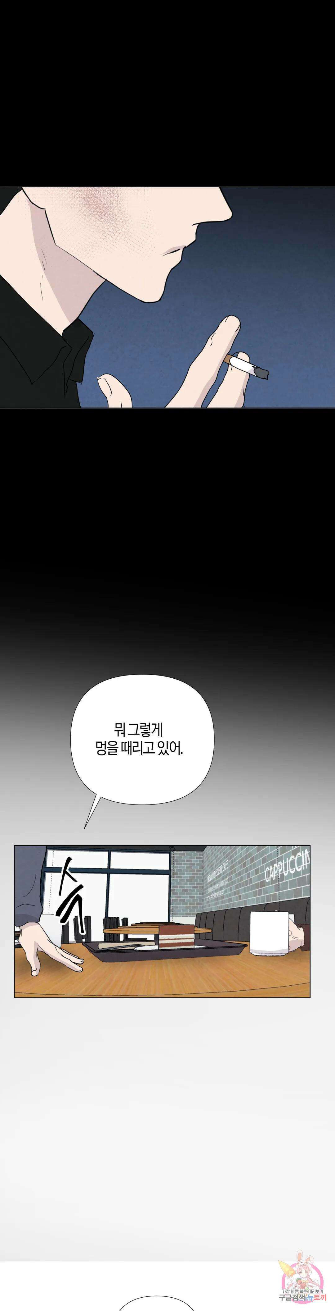 미미 53화 최종화 21