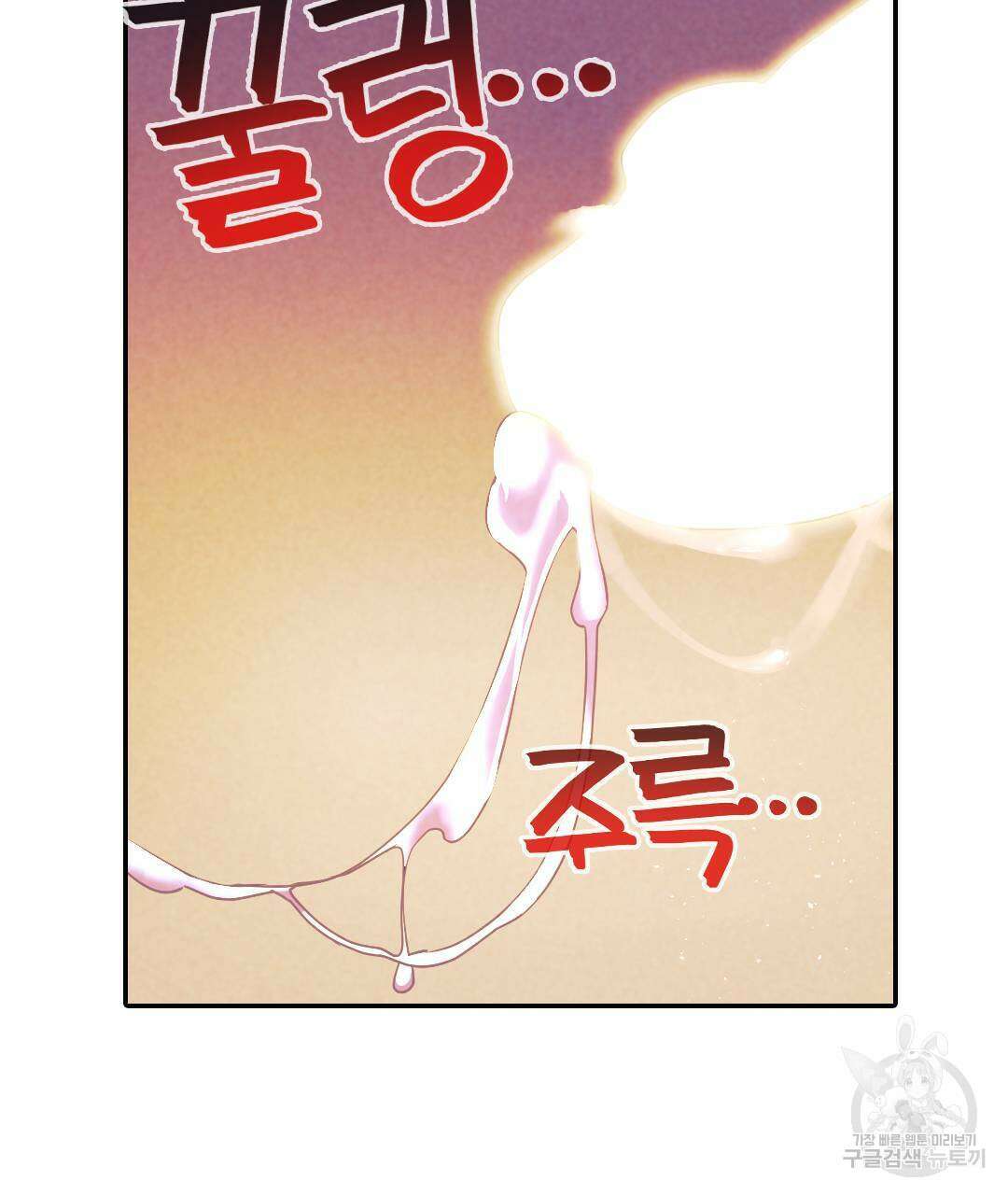 국왕과 성기사의 약탈혼 5화 7