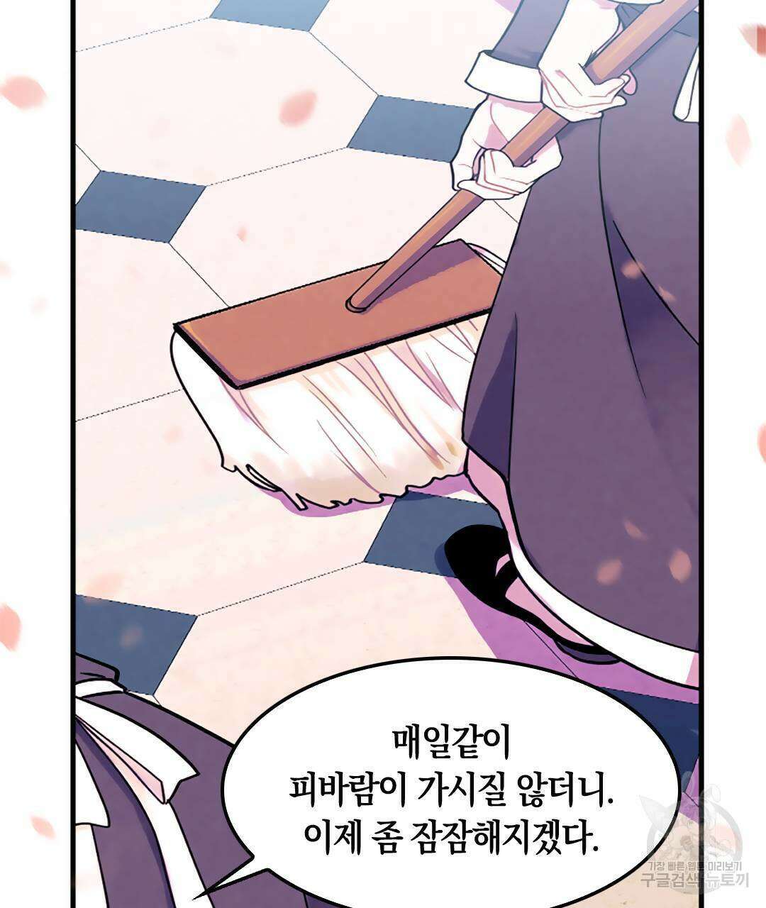 국왕과 성기사의 약탈혼 5화 41