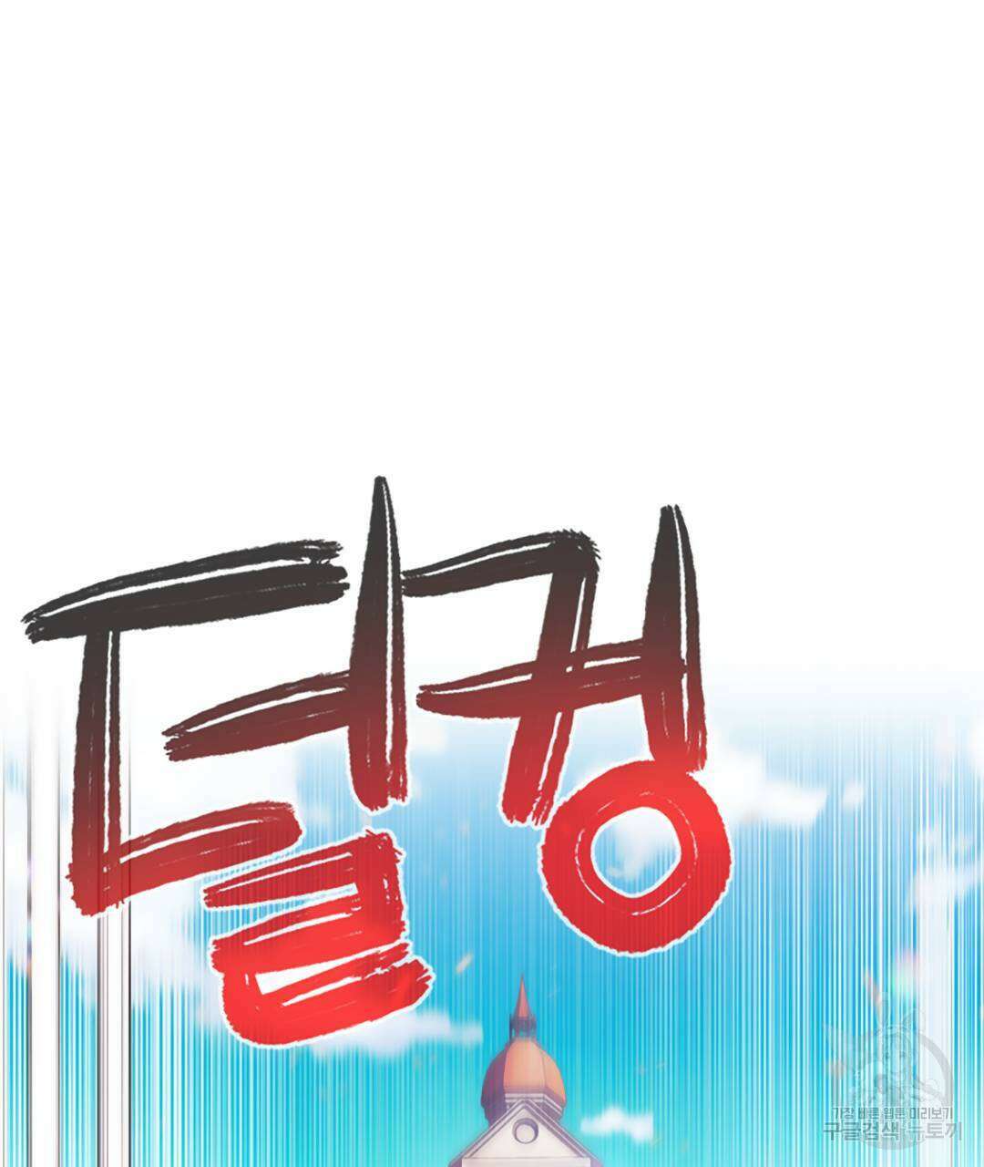 국왕과 성기사의 약탈혼 5화 53